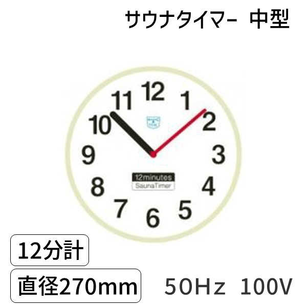 ☆ノブ☆ 新品モーター サウナタイマー 工事不要50Hz コンセント仕様 Amazon.co.jp: SANSHI タイマーコンセント 防雨型 光センサー
