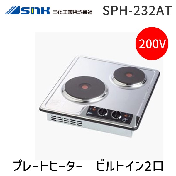 花粉打つ手特集 家電-IH クッキングヒーター・電気コンロ-電気コンロ