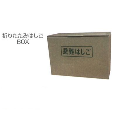 【個数:1個】ORIRO 松本機工 HASIGO-SUS-BOX-S 直送 代引不可・他メーカー同梱不可 強力折たたみ式避難はしご用 ステンレス製格納箱 Sサイズ HASIGOSUSBOXS|iDECA 店