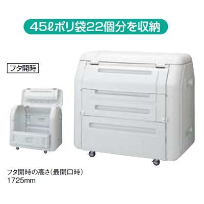 (LINEクーポン有)【個人宅配送不可】積水テクノ成型 SDB100H 直送 代引不可・他メーカー同梱不可 ダストボックス ＃1000【屋号（管理組合名や自治会名など）等の明記でも可能です】