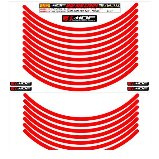 MDF エムディーエフ RIM-10M-RD-17N 10Mリムストライプ レッド 17インチ文字なし RIM10MRD17N