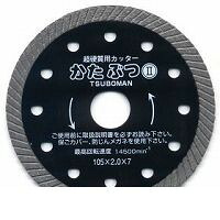 (LINEクーポン有)ツボ万 KB2-185 かたぶつ185 KB2185【送料無料】 かたぶつII 乾式 超硬質物用 ダイヤモンドカッター TSUBOMAN