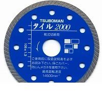 (LINEクーポン有)ツボ万 T2000-105 タイル2000-105x1.3 T2000105 ダイヤモンドカッター