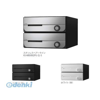 (LINEクーポン有)ナスタ NASTA KS-MB5002PU-3LK-BK D－ALL【ディーオール】大型郵便物対応 集合住宅用郵便受箱【前入前出・上開き扉】3戸用 郵便ポスト・集合ポスト KSMB5002PU3LKBK
