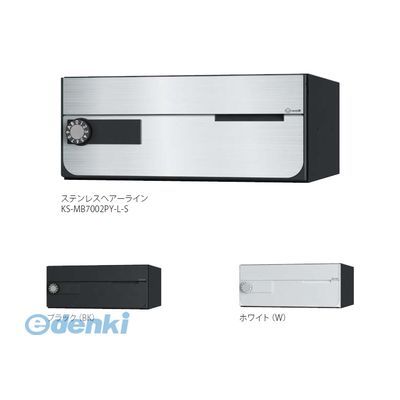 ナスタ NASTA KS-MB7002PY-L-BK D&minus;ALL【ディーオール】大型郵便物対応 集合住宅用郵便受箱【前入前出・横開き扉】1戸用 郵便ポスト・集合ポスト KSMB7002PYLBK｜iDECA　店