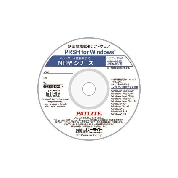 (LINEクーポン有)翌日出荷 パトライト PRSH-WIN1 カクチョウソフト 機能拡張用ソフト PRSHWIN1