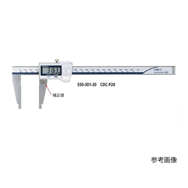 【即納在庫品】「直送」ミツトヨ Mitutoyo CDC-P20 550-301-20 ノギス CDCP2055030120|iDECA 店