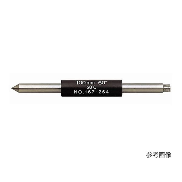 (LINEクーポン有)ミツトヨ Mitutoyo MB-100/55 167-275 基準棒 MB100/55167275