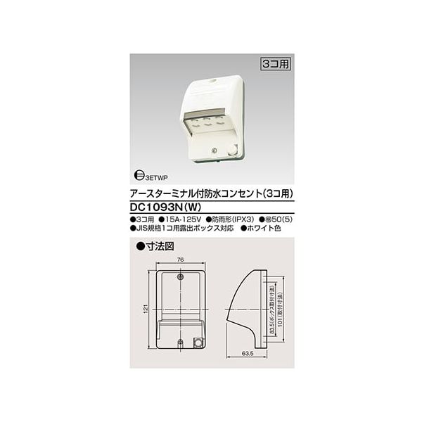 楽天市場】Panasonic(パナソニック)給水コンセントCB-HA7