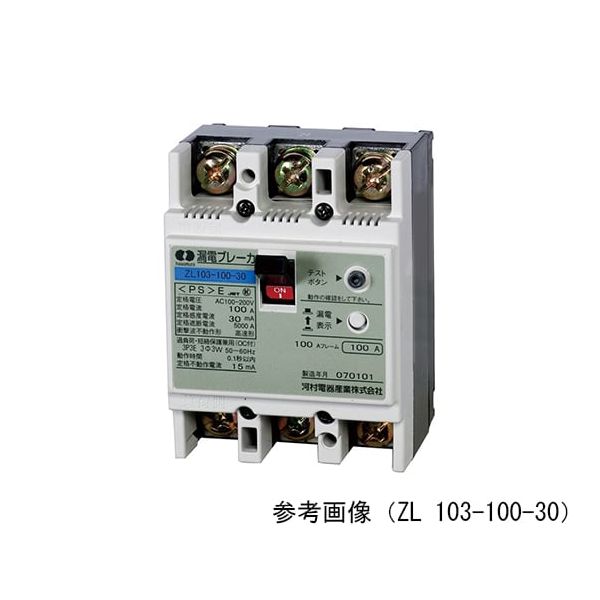 (LINEクーポン有)翌日出荷 河村電器 ZL 103-75-30 JIS協約形漏電ブレーカ ZL1037530