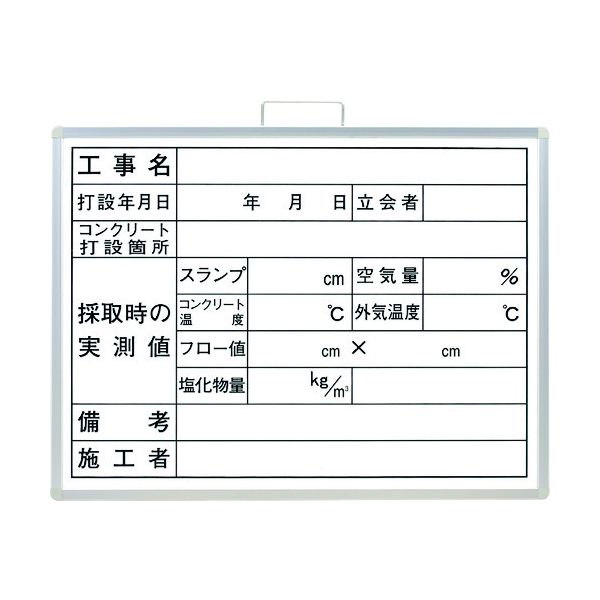 ユニット 373-10B コンクリート打設撮影用黒板 37310B