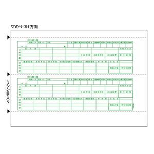 (LINEクーポン有)ヒサゴ 6615 給与明細書 HISAGO