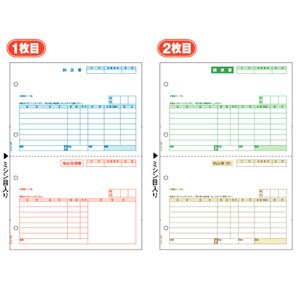 (LINEクーポン有)ヒサゴ GB1101 納品書 単票・２枚組 HISAGO 対応プリンタ