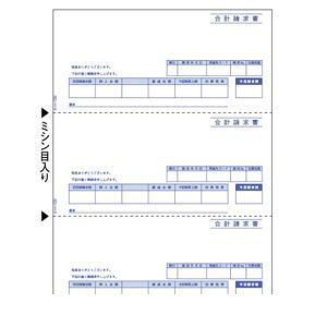 (LINEクーポン有)ヒサゴ GB1123 合計請求書 HISAGO プリンタ帳票｜iDECA　店