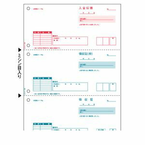 (LINEクーポン有)ヒサゴ GB1166 領収証 HISAGO 領収書 プリンタ帳票 10,004円