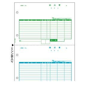 (LINEクーポン有)ヒサゴ GB2109 納品書 HISAGO 伝票 請求書 プリンタ帳票