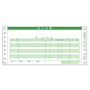 (LINEクーポン有)ヒサゴ GB233-3S 売上伝票 請求 ３Ｐ GB2333S HISAGO ドットプリンタ帳票