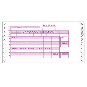 (LINEクーポン有)ヒサゴ GB361 給与封筒 HISAGO 伝票 ドットプリンタ帳票｜iDECA　店 15,576円