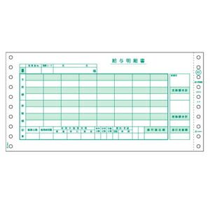 (LINEクーポン有)ヒサゴ GB401 給与明細 給与明細書 ドットプリンタ用 伝票 HISAGO ドットプリンタ帳票