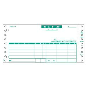 (LINEクーポン有)翌日出荷 ヒサゴ GB480 納品書【２００セット】 ドットプリンタ用 コンピュータ用帳票 HISAGO 伝票