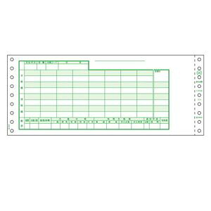 (LINEクーポン有)ヒサゴ GB495 給与封筒 HISAGO 伝票 給与明細 ドットプリンタ帳票