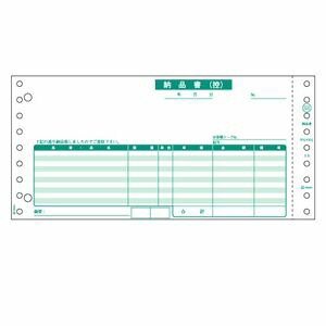(LINEクーポン有)ヒサゴ GB551-3S 納品書 請求 ３Ｐ GB5513S 請求付 HISAGO 伝票 ドットプリンタ帳票