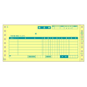 (LINEクーポン有)ヒサゴ GB65 納品書 受領付 HISAGO 伝票 ドットプリンタ帳票