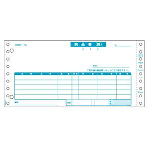 (LINEクーポン有)ヒサゴ GB821 納品書 伝票 HISAGO ドットプリンタ帳票