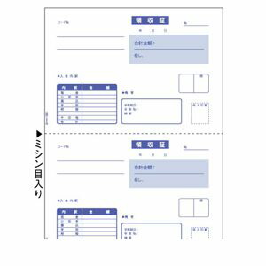 (LINEクーポン有)ヒサゴ GB934 領収証 単票 HISAGO 伝票