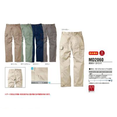 (LINEクーポン有)【個数：1個】アリオカ 4582263347222 防炎カーゴパンツ MD2060 Mサイズ グレー