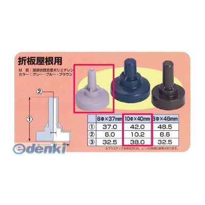 ヒロセ産業 TENCAP-10-G【100】 テンキャップ 10mm 色：グレー 充填材入りボルトキャップ【100個入】TENCAP10G【100】
