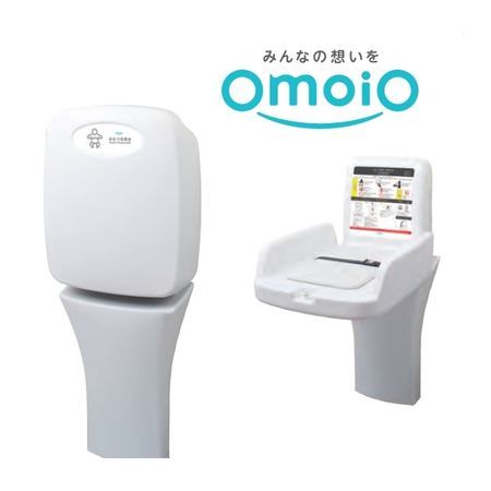 (LINEクーポン有)【個数：1個】【個人宅配送不可】オモイオomoio TS-V1-S 直送 代引不可・他メーカー同梱不可 オムツっ子V1スタンドセット【縦型おむつ交換台】【旧アビーロード品番：BT3－S、BTIII－S】 TSV1S