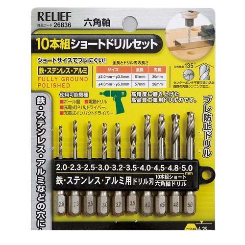 楽天市場】10本組 六角軸ショートドリルセット 26835 イチネンアクセス