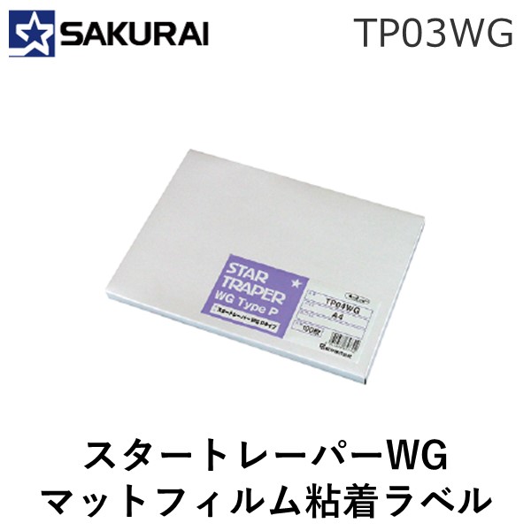 (LINEクーポン有)桜井 TP03WG スタートレーパー WG Pタイプ A3