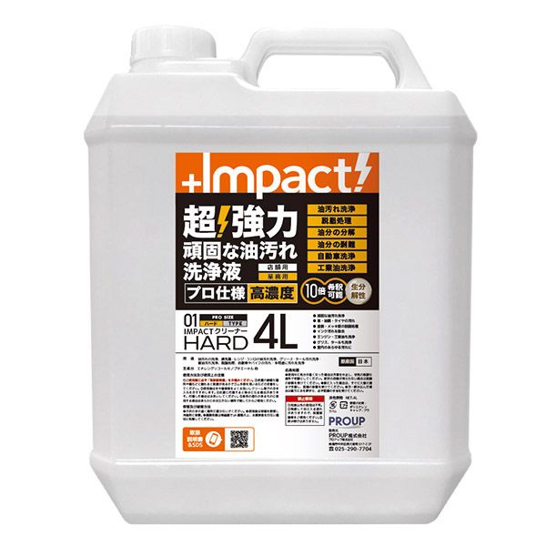 (LINEクーポン有)PROUP IMP-CBH-4000A インパクトクリーナー ハード 4L IMPCBH4000A