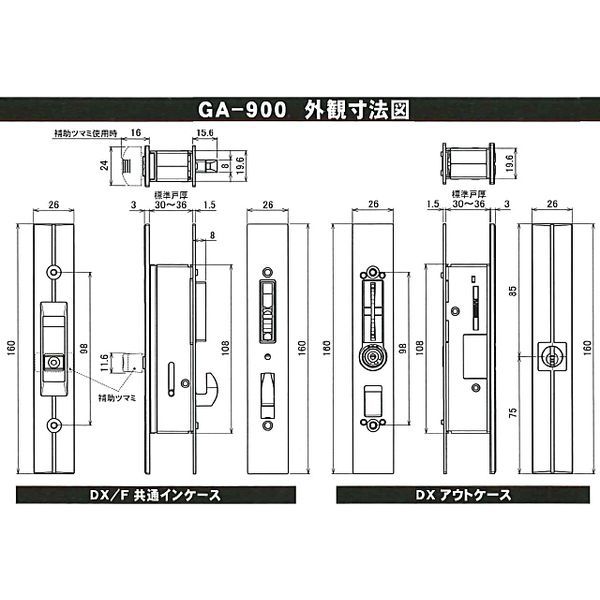 即出荷】 ヒナカＳ Ｓ GA-900 DX-B 玄関引違戸錠 ブロンズGA900DXB www.viksjoen.no