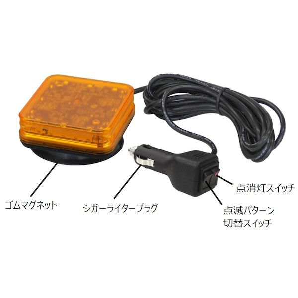 値段が激安 小糸製作所 Koito Dc12v 48v マグネットタイプ 黄 角型警光灯k型 Gledk10y Ed Quickglobalsolution Com