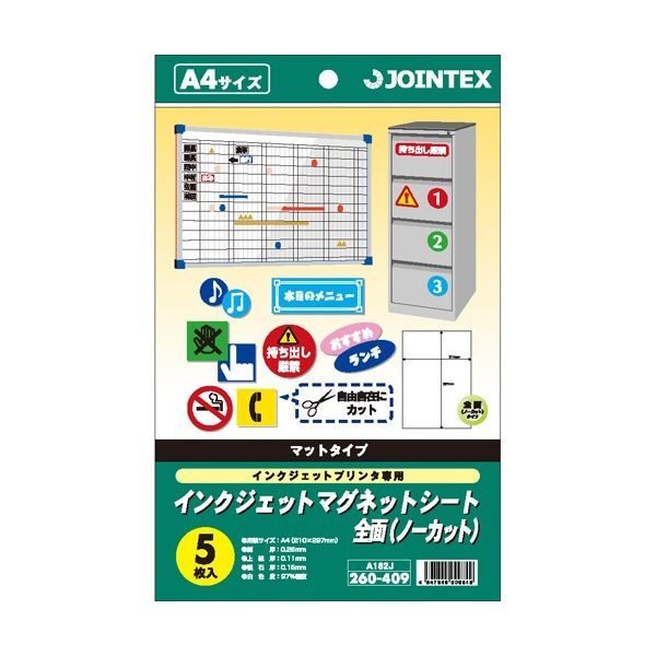 4547345013662 ジョインテックス IJマグネットシートA4 5枚＊5冊 A182J－5