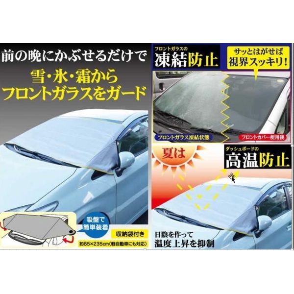4942430012511 【19個入】カーフロントカバー FIN&minus;780【キャンセル不可】｜iDECA　店