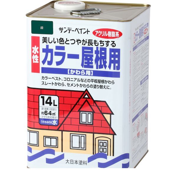サンデーペイント 4906754009428 水性カラー屋根用 緑 14L|iDECA 店