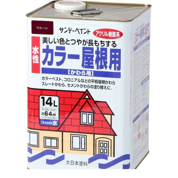 サンデーペイント 4906754009466 水性カラー屋根用 マルーン 14L｜iDECA　店