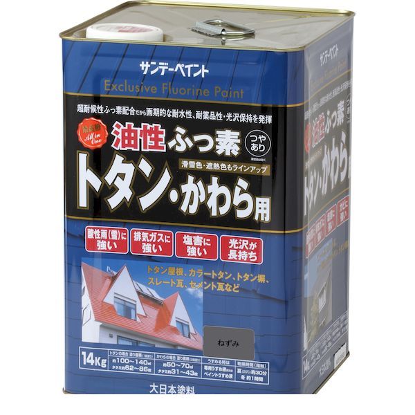 サンデーペイント 油性ふっ素トタン かわら用 ねずみ 14k Painfreepainrelief Com