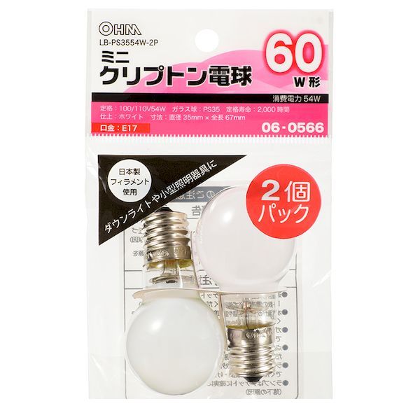 売り込み オーム電機 OHM ミニクリプトン球 60W形 クリア PS-35 E17 2個入り www.rmb.com.ar