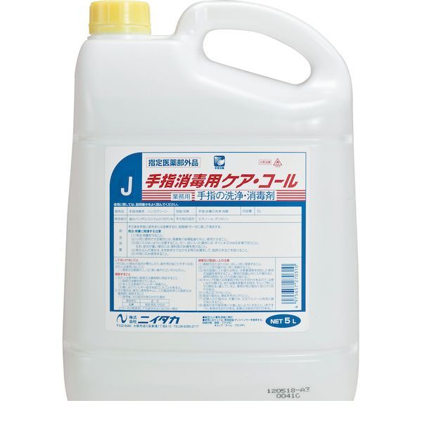 4975657270310 手指消毒用ケア・コール ５Ｌ