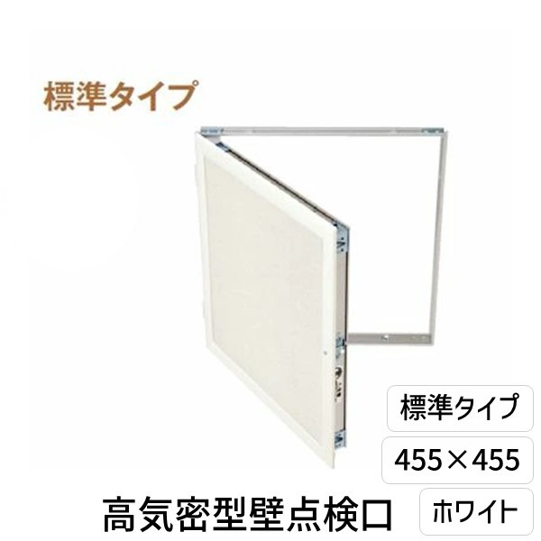 (LINEクーポン有)城東テクノ Ｊｏｔｏ SPW-4545C 高気密型壁点検口 標準タイプ ４５５×４５５　色：ホワイト SPW4545C