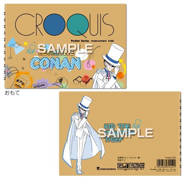 楽天市場 ヒサゴ Hh0644 名探偵コナン クロッキー帳 怪盗キッド Ideca 楽天市場店