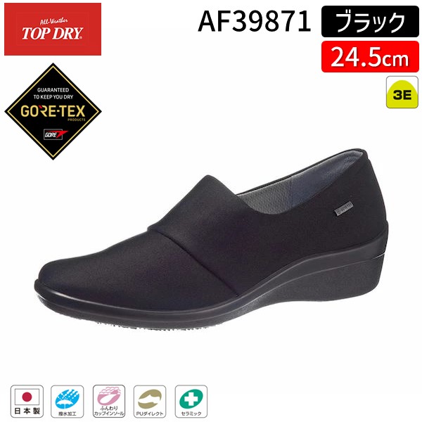 【即納在庫品】アサヒシューズ TDY3987 トップドライ GORE-TEX レディース 防水 透湿性 撥水 防滑 快適歩行 スリッポン パンプス シューズ 全天候対応 梅雨対策 シンプル 日本製 3E ブラック 晴雨兼用 ベーシック フォーマル 軽量
