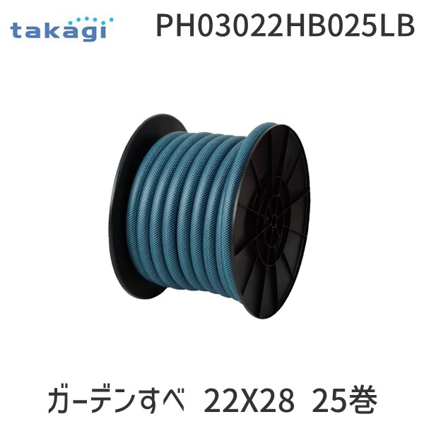 (LINEクーポン有)タカギ PH03022HB025LB ガーデンすべ 22X28 25巻 takagi｜iDECA　店