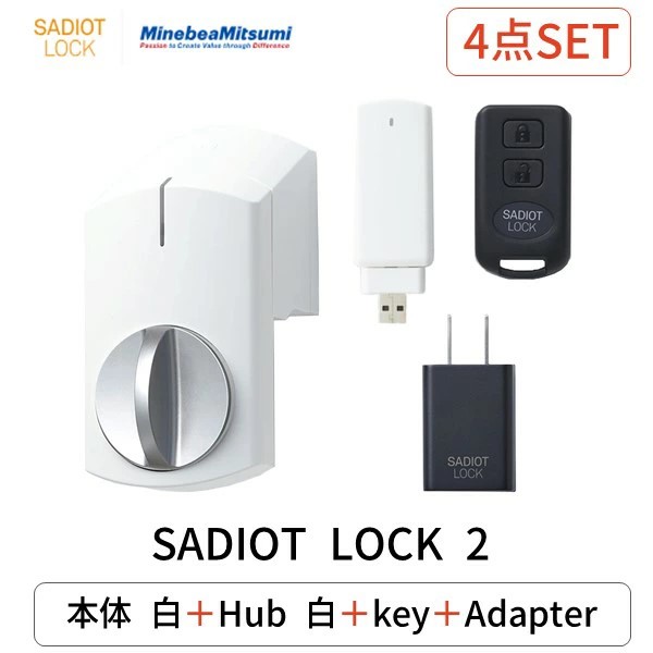 SADIOT LOCK2 本体 ホワイト Hub2 ハブ ホワイト Key リモコン Adapter アダプタ MHP-SLS21-WH MHP-SLS12-WH MHP-SLS03 MHP-SLS05 サディ｜iDECA　店