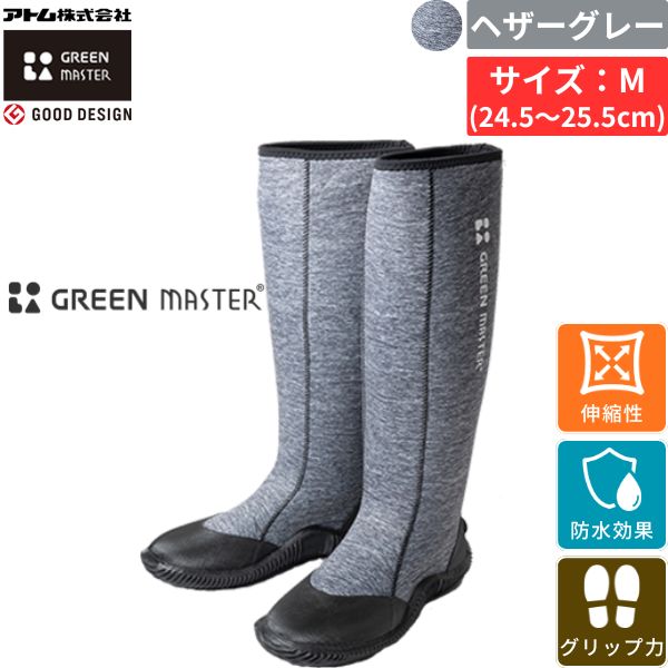 (LINEクーポン有)アトム 2627_M グリーンマスター ヘザーグレー サイズ：M